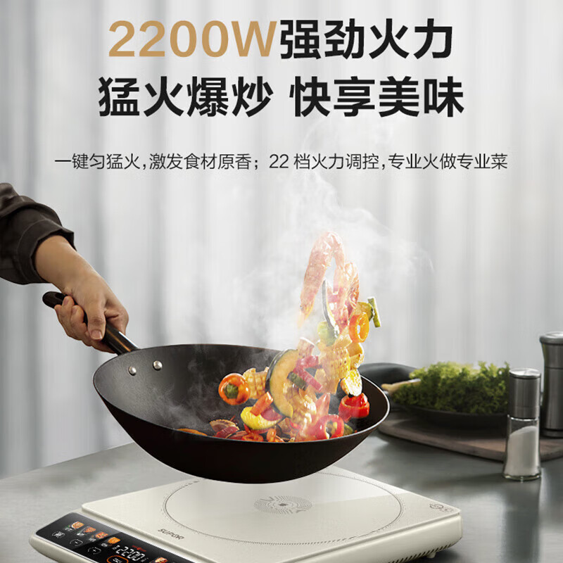 苏泊尔C22-IA11电磁炉图片