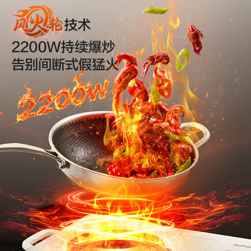 苏泊尔C22-IA863D电磁炉图片