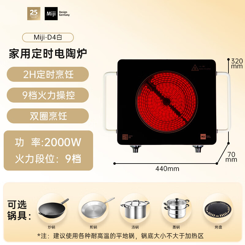 米技D4白电磁炉图片