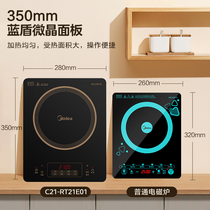 美的C21-RT21E01电磁炉图片