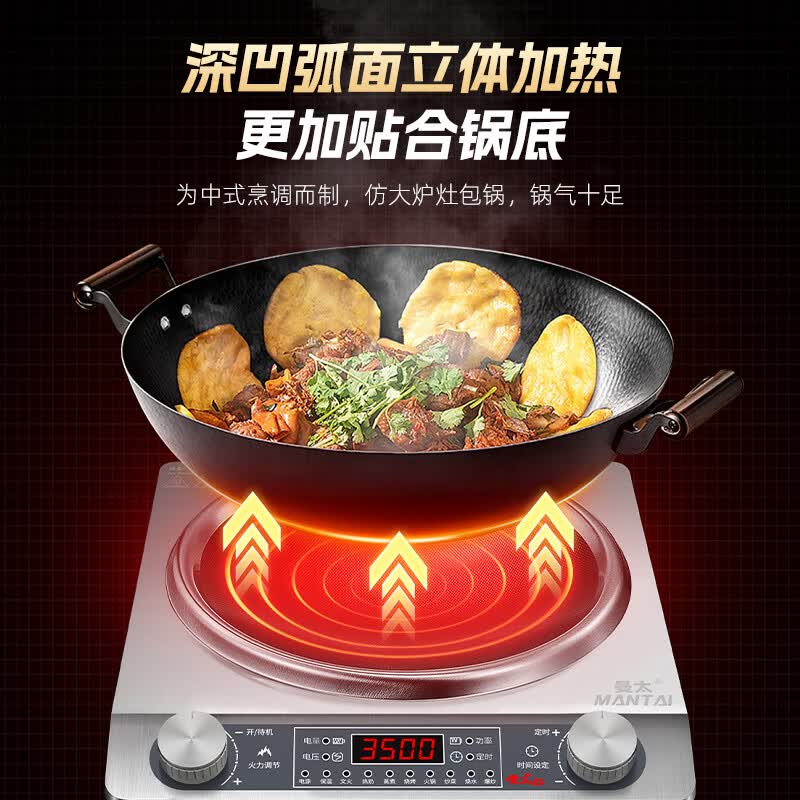 曼太BC-300电磁炉图片