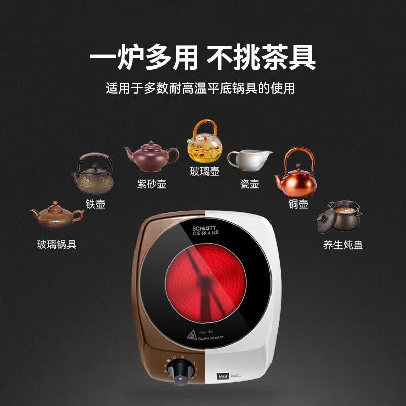 米技I900咖色电磁炉图片