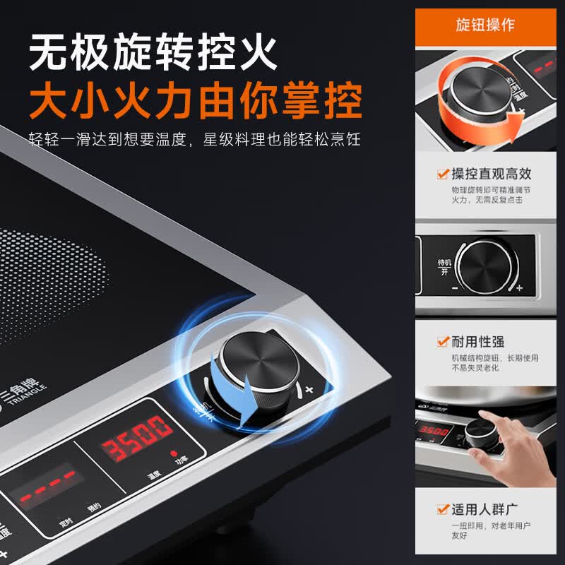 三角牌EMC-35C电磁炉图片