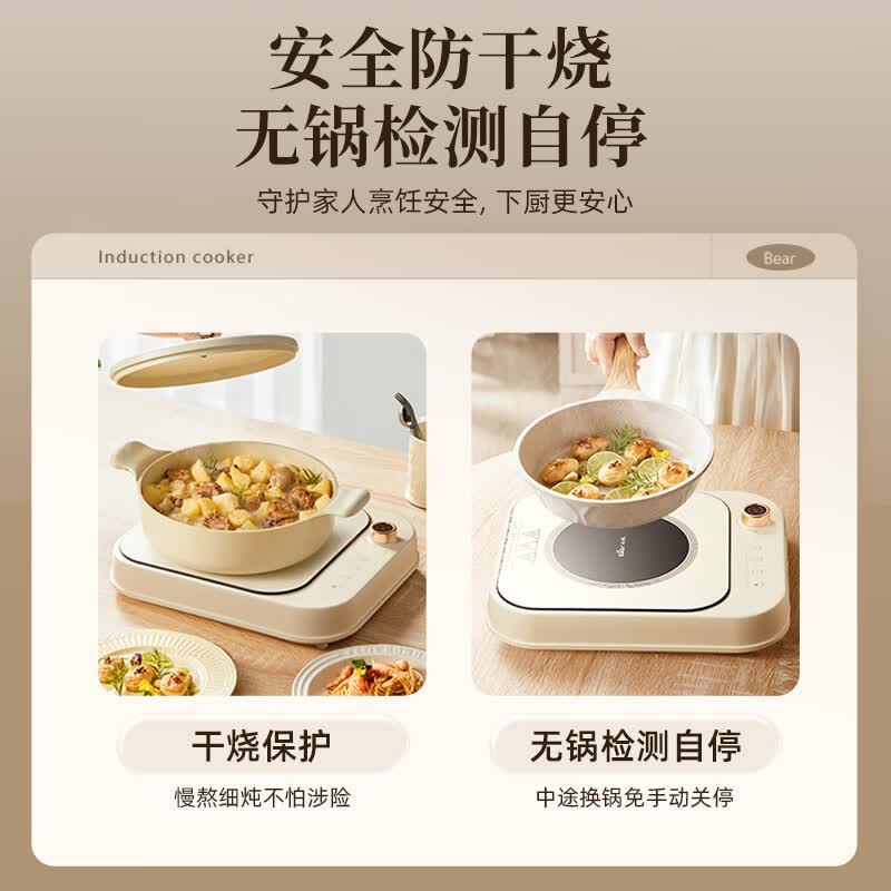 小熊H21Y7电磁炉图片