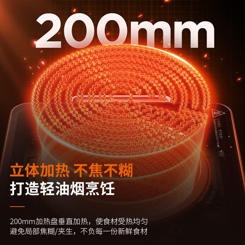 九阳H22-x3电磁炉图片