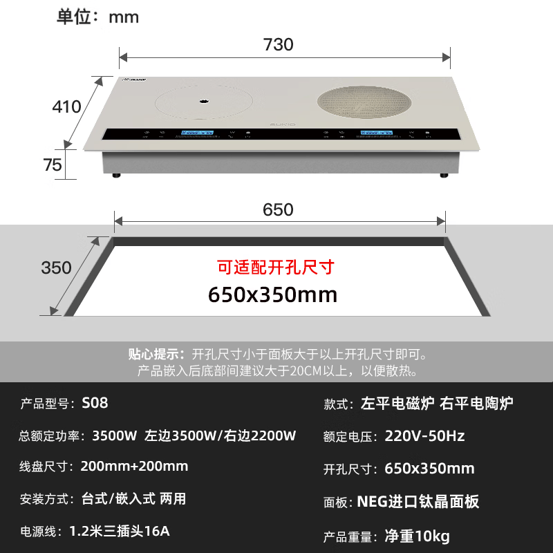 硕高S08电磁炉图片