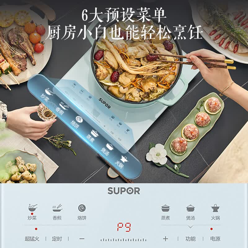 苏泊尔C22-IA817A电磁炉图片