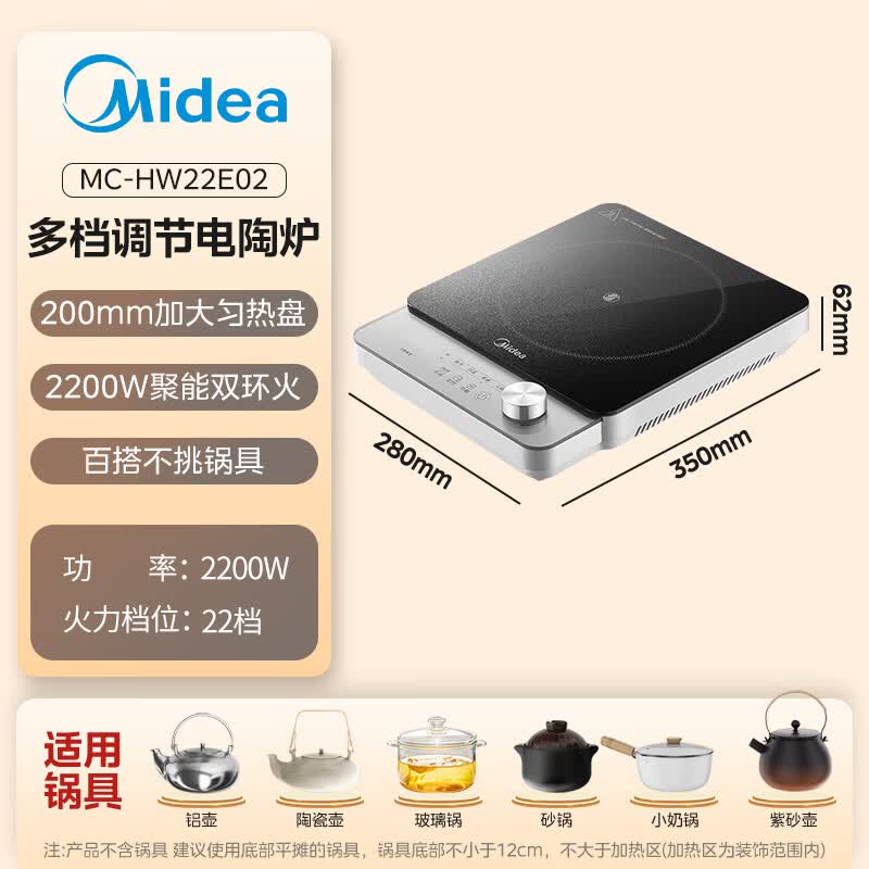 美的HW22E02电磁炉图片