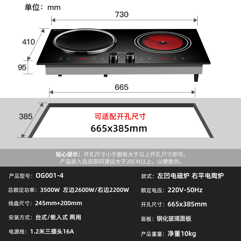 硕高OG001-4电磁炉图片