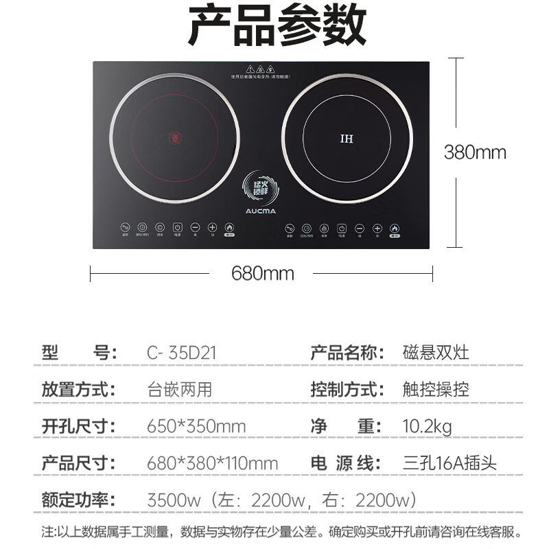 澳柯玛C-35D21电磁炉图片
