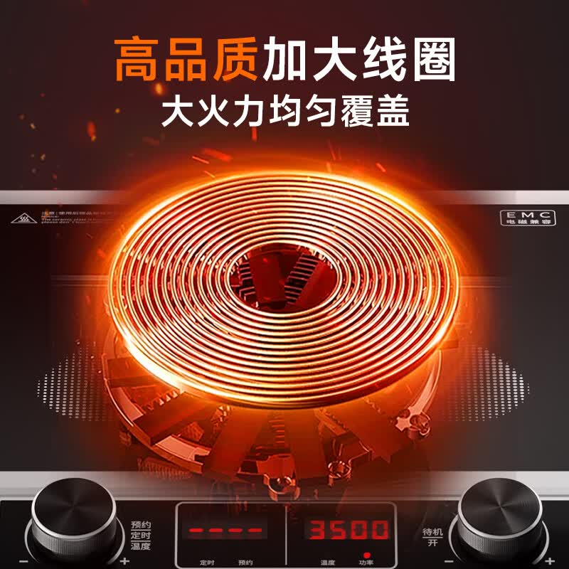 三角牌EMC-35C电磁炉图片