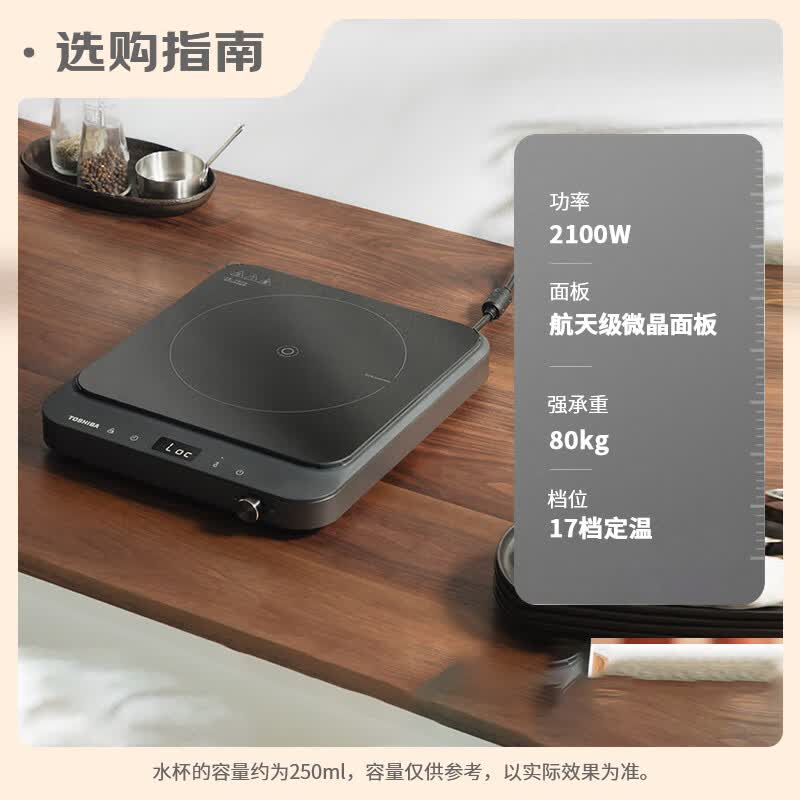 东芝IC-21XSC电磁炉图片