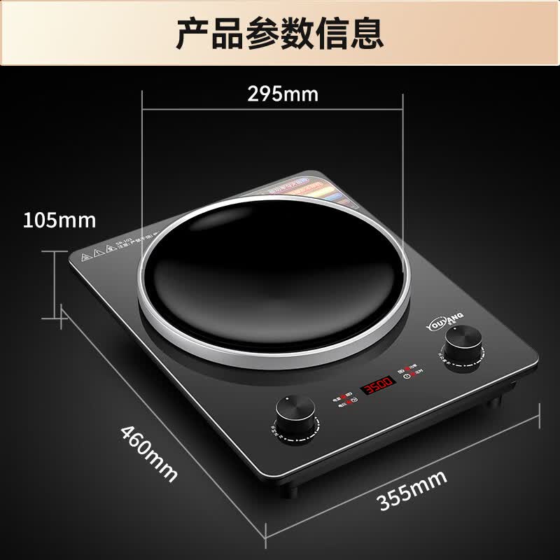 优阳LF-X35B电磁炉图片
