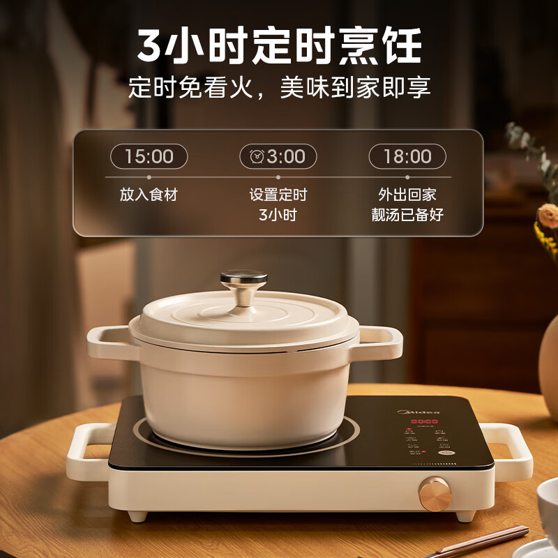 美的HW2210电磁炉图片