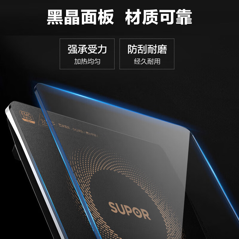 苏泊尔C22-IJ59E电磁炉图片