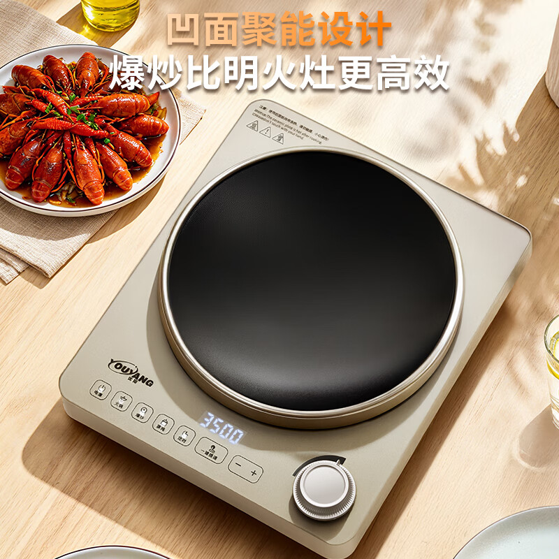 优阳W35S电磁炉图片
