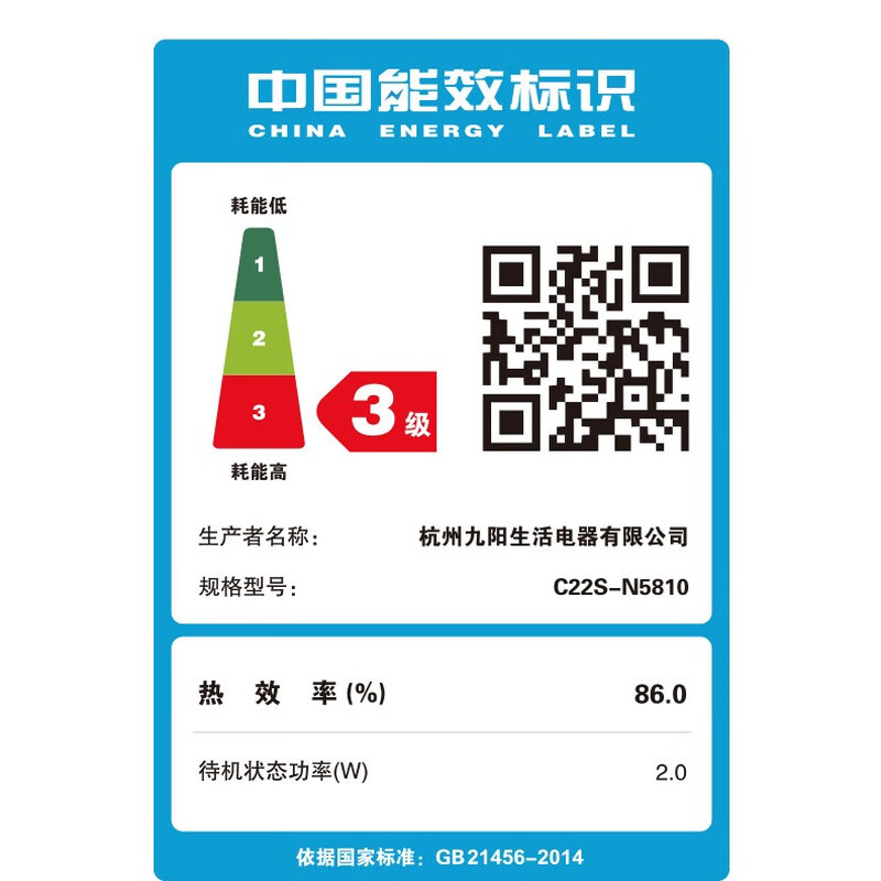 九阳C22S-N5810-A4电磁炉图片