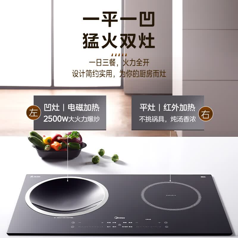 美的DZ35D06Q电磁炉图片
