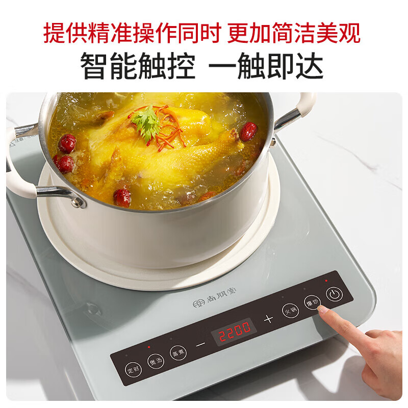 尚朋堂SC-2202M电磁炉图片