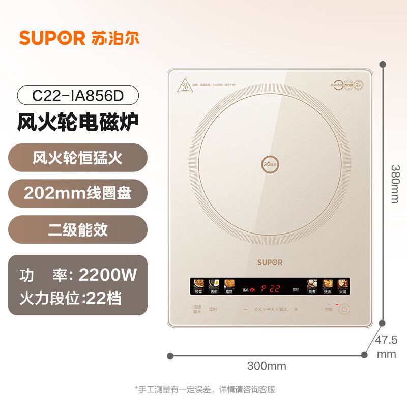 苏泊尔C22-IA856D电磁炉图片