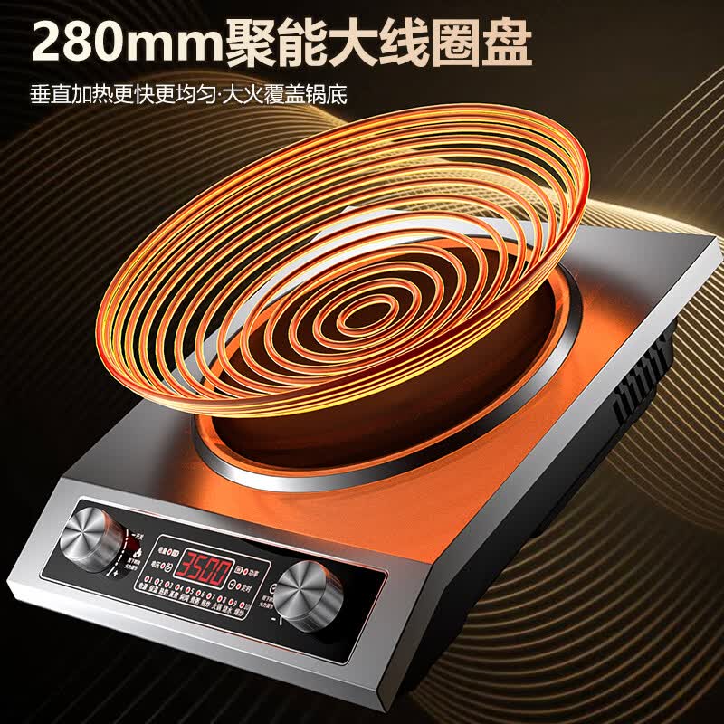 优阳G35S电磁炉图片