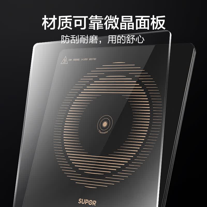 苏泊尔C22-IA923电磁炉图片