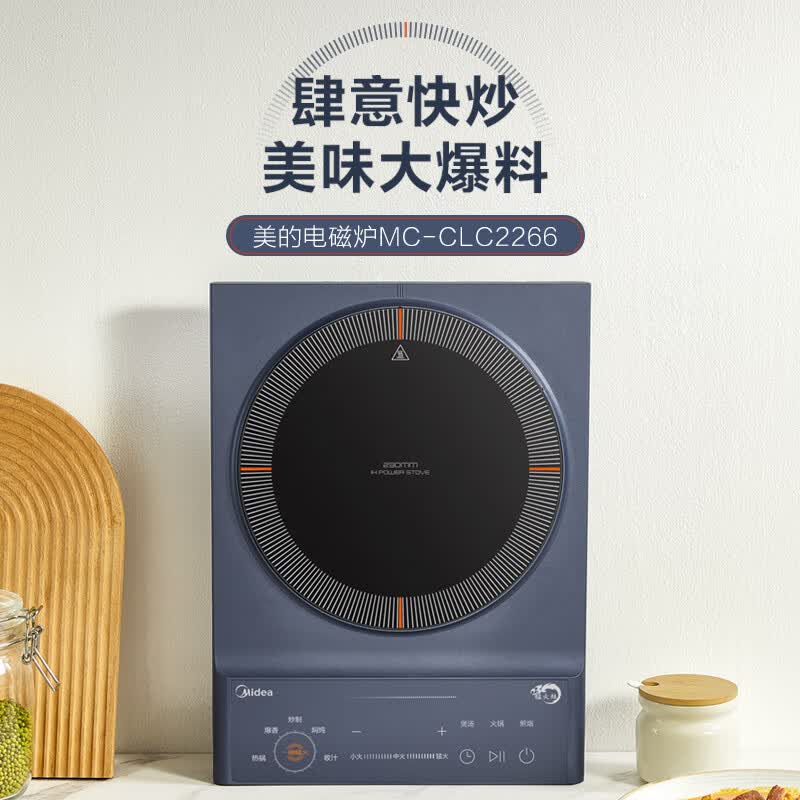 美的MC-CLC2266电磁炉图片