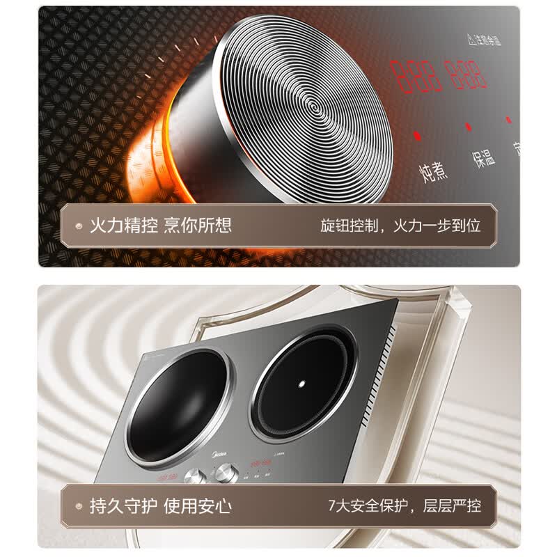 美的DZ35AT09P电磁炉图片