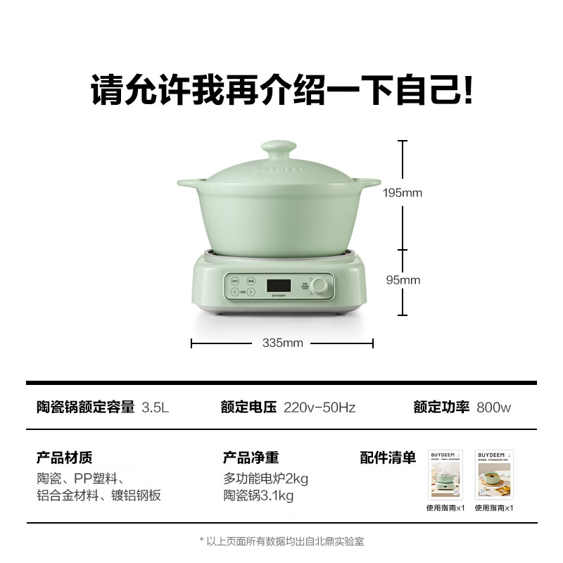 北鼎LP5521电磁炉图片