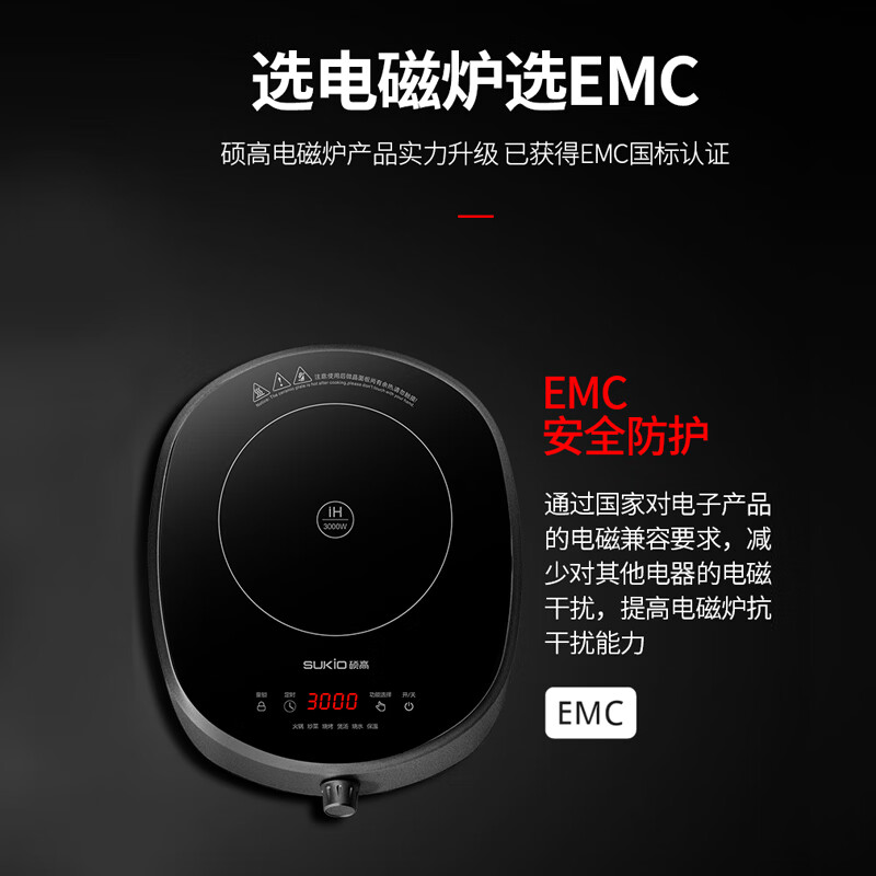硕高SK-IH30G15电磁炉图片