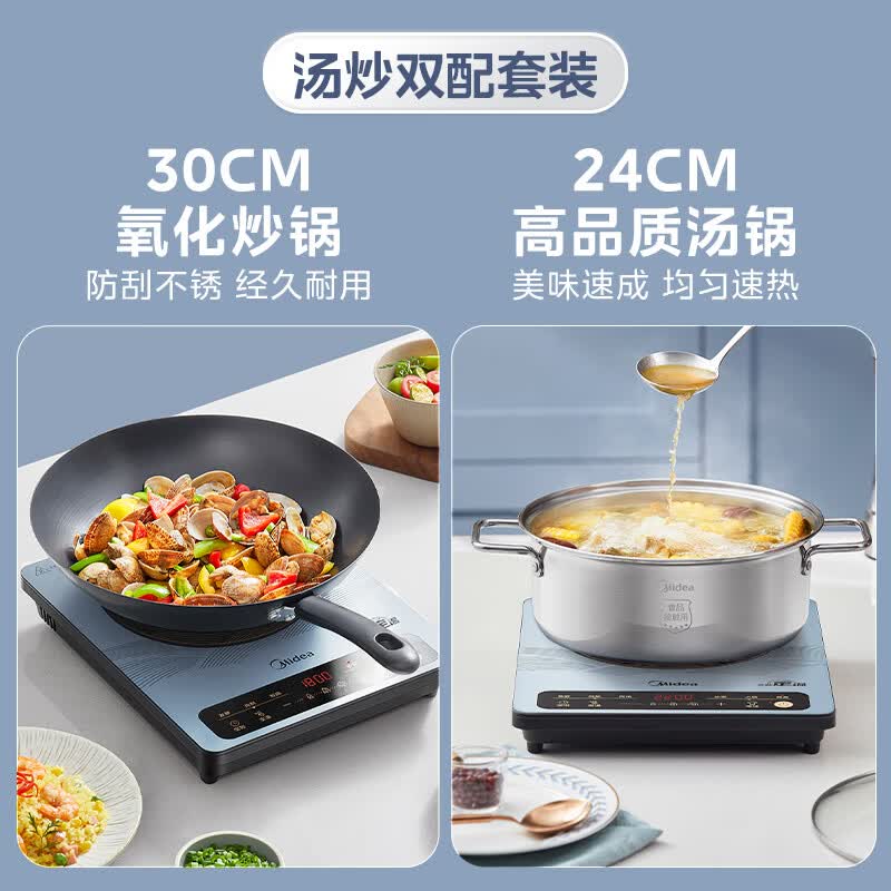 美的MC-22EB15电磁炉图片