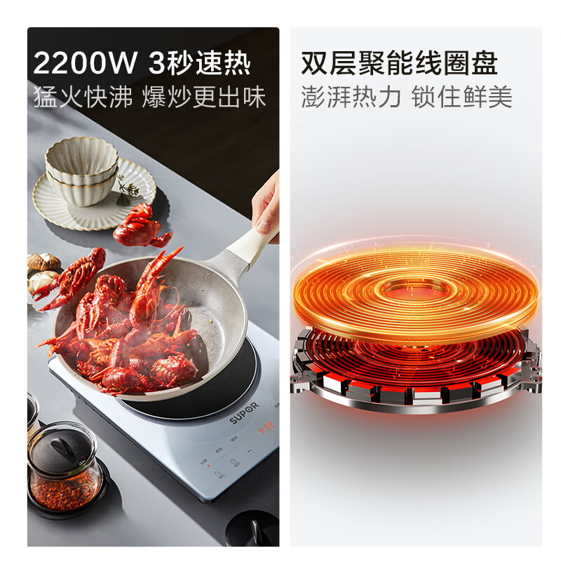 苏泊尔C22-IA616电磁炉图片