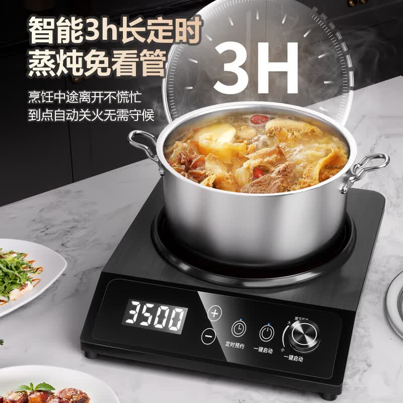 优阳Z35-3510电磁炉图片