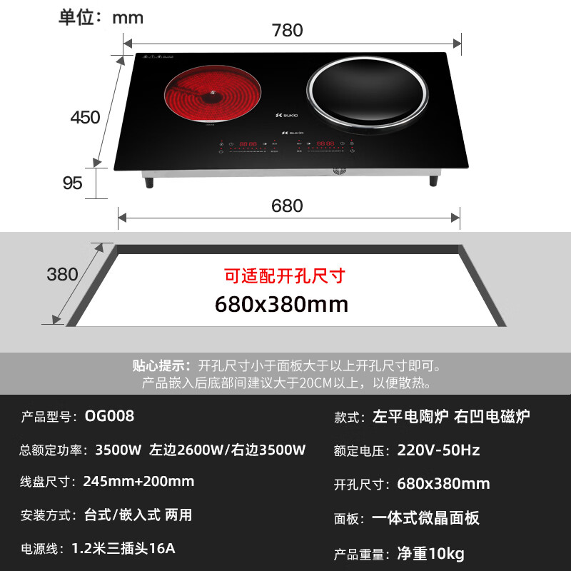 硕高OG008电磁炉图片