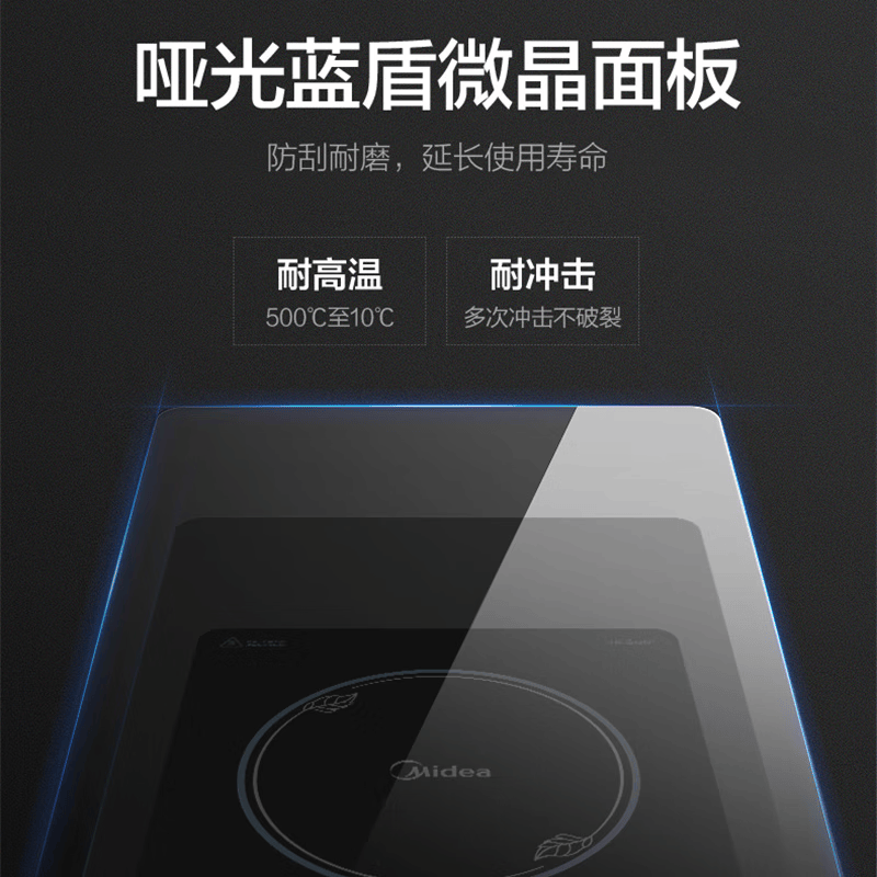 美的CCL2203电磁炉图片