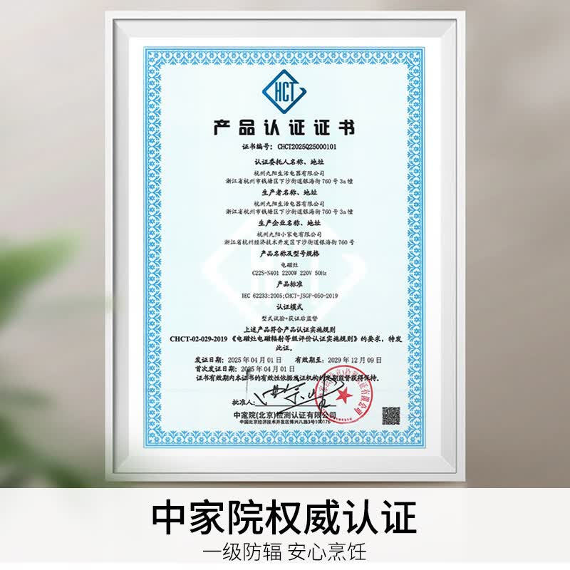 九阳C22S-N401电磁炉图片