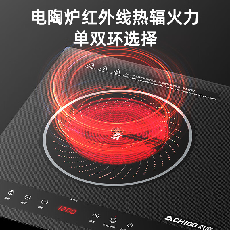 志高35A8电磁炉图片