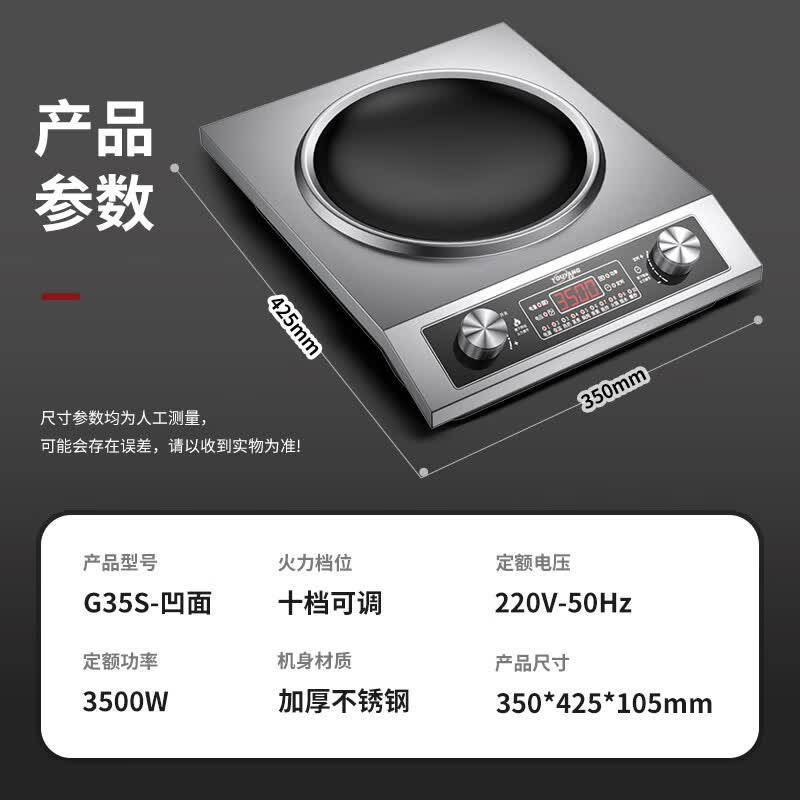 优阳G35S电磁炉图片