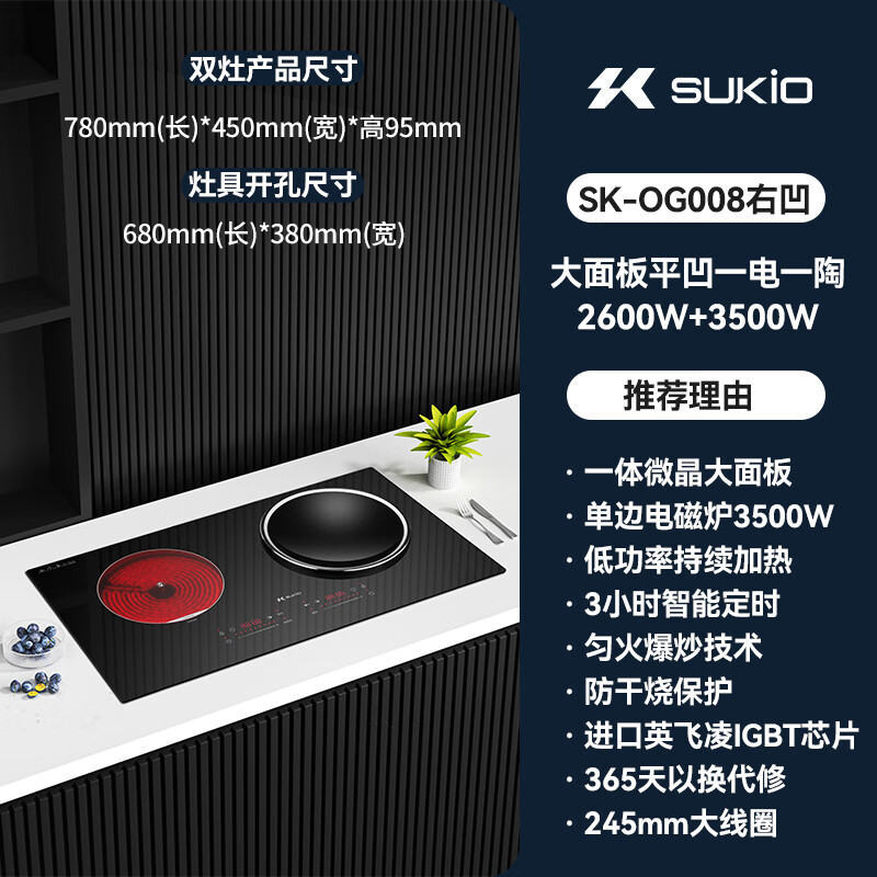 硕高OG008电磁炉图片