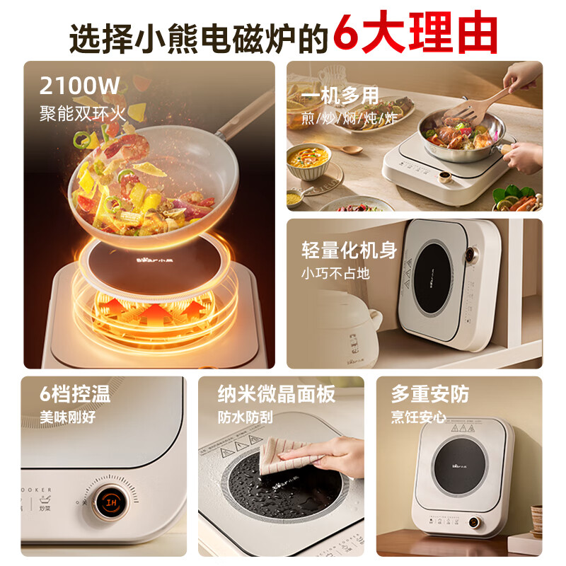 小熊H21Y7电磁炉图片