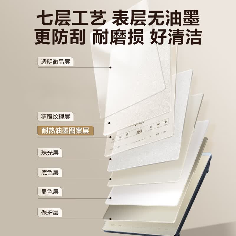 苏泊尔C22-IA818D电磁炉图片