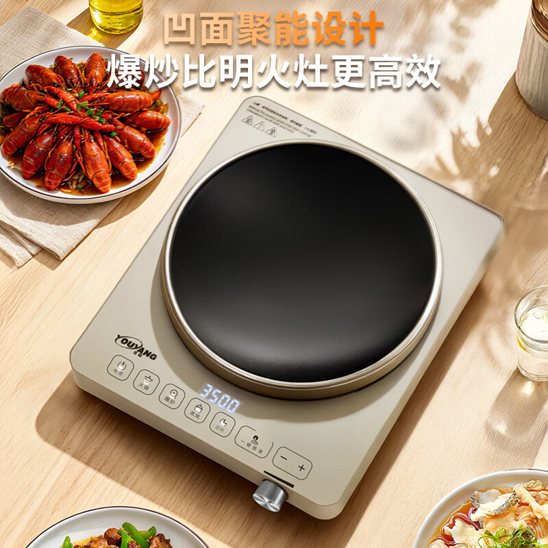 优阳H35S电磁炉图片