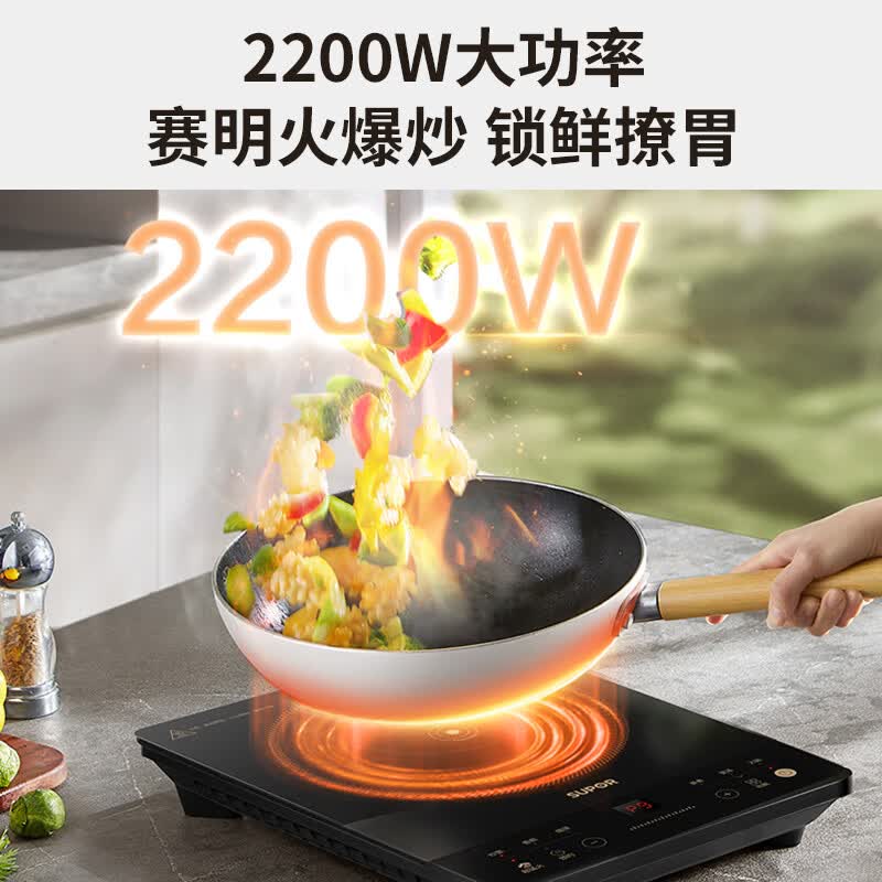 苏泊尔C22-IA12电磁炉图片
