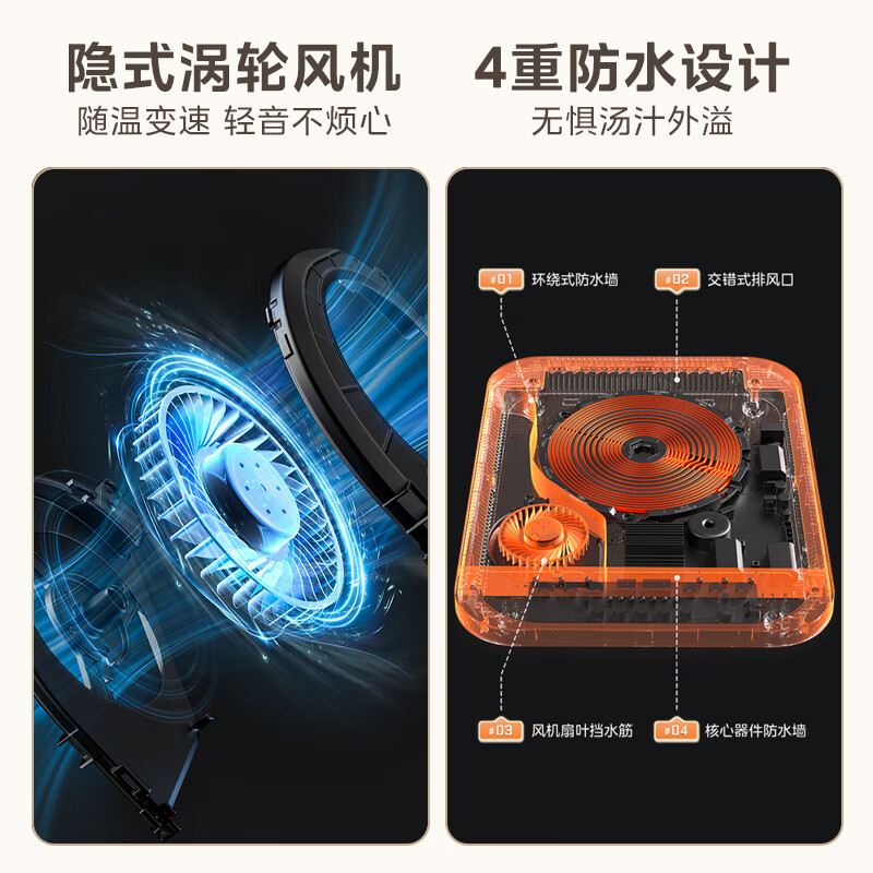 美的C22-Micca709电磁炉图片