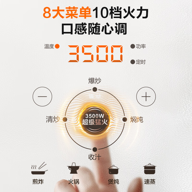 苏泊尔C35-IA801D电磁炉图片