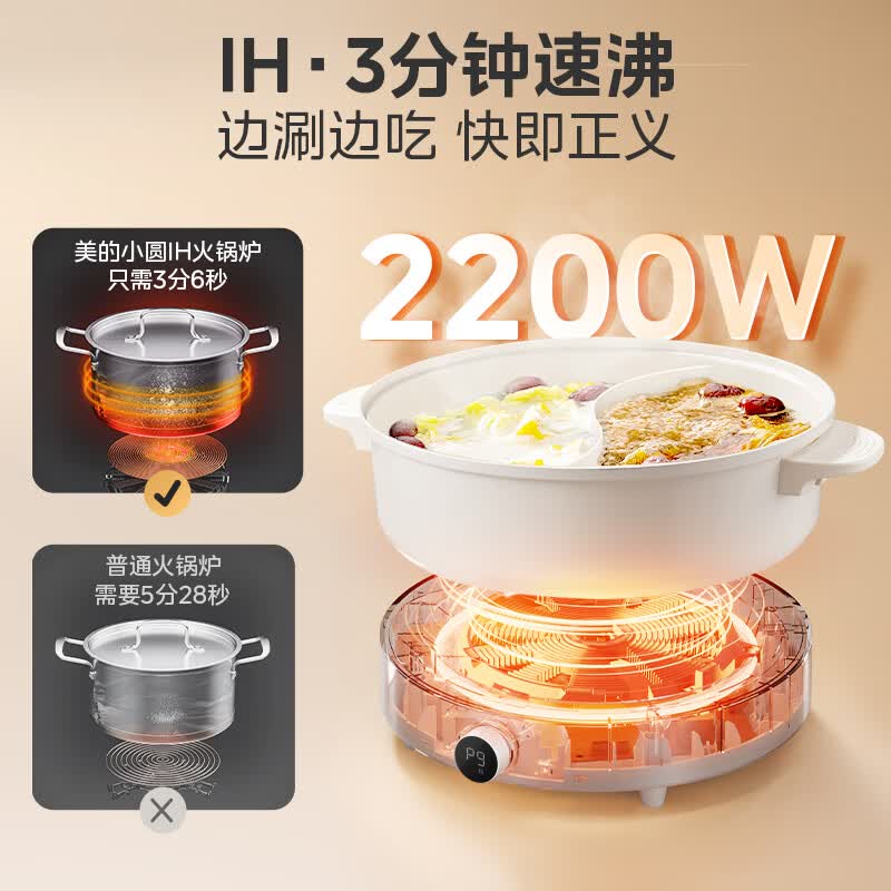 美的MC-E22HG55-Y02电磁炉图片
