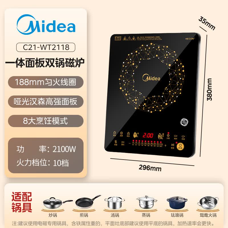 美的C21-WT2118电磁炉图片