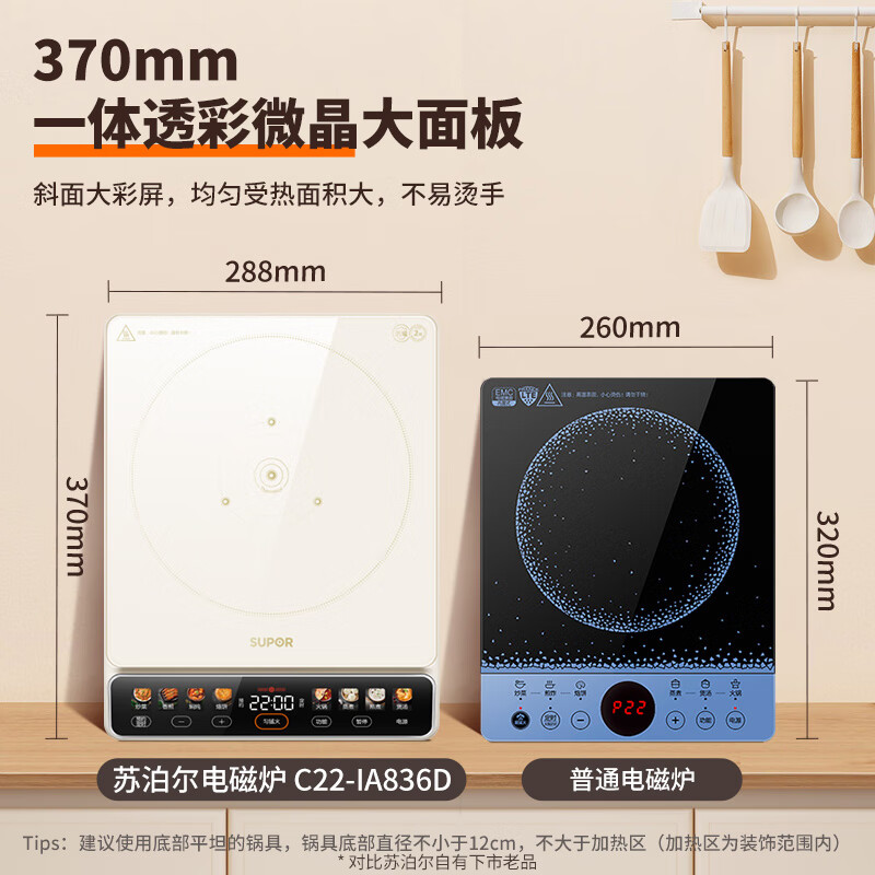 苏泊尔C22-IA836D电磁炉图片