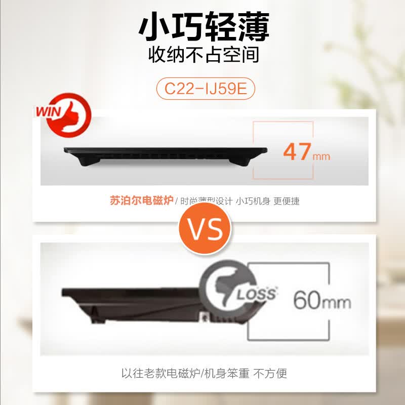 苏泊尔C22-IJ59E电磁炉图片