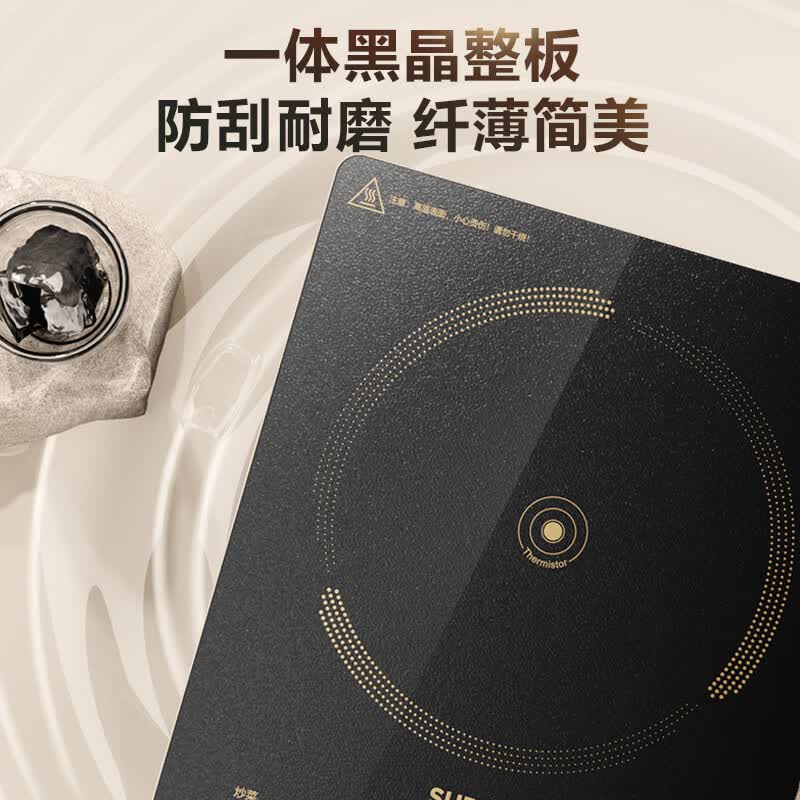 苏泊尔C22-IA822D电磁炉图片